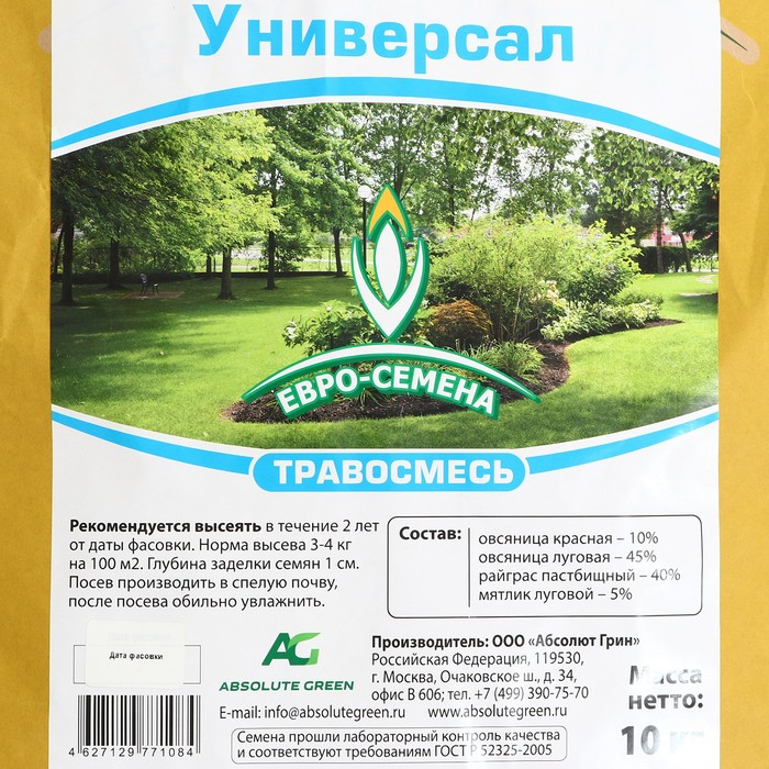 Семена Газонная травосмесь Семена Газонная травосмесь "Универсал" Эконом серия, 10 кг