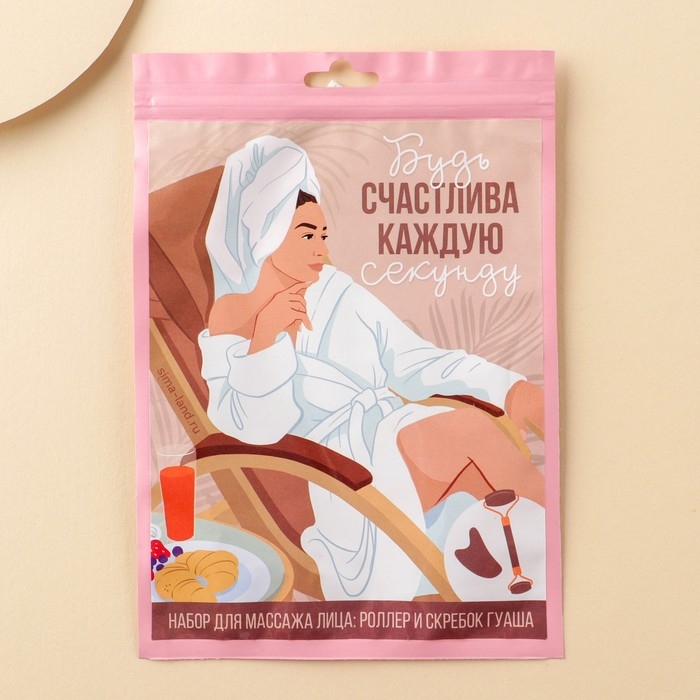Набор массажеров Гуаша для лица «Будь счастлива», кальцит, серпентин Набор массажеров Гуаша для лица «Будь счастлива», кальцит, серпентин