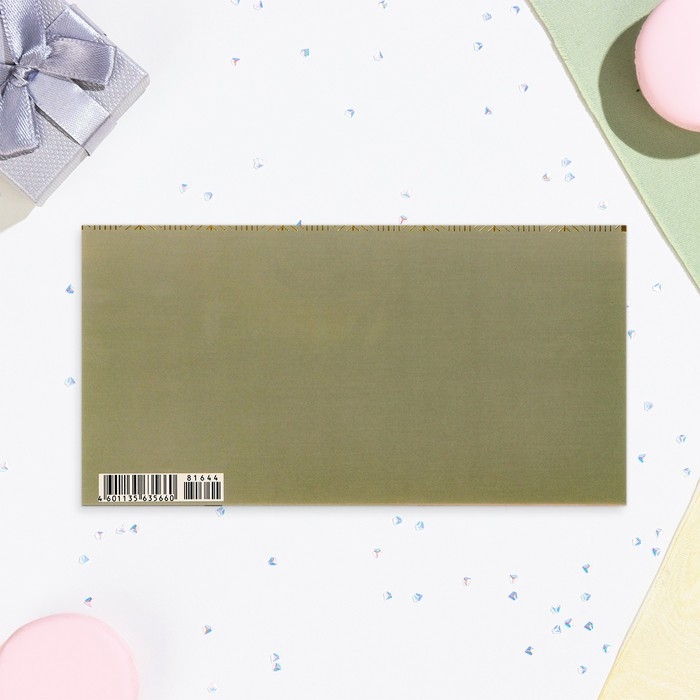 Конверт  Конверт "Поздравляем!" вырубка, тиснение, софт тач, узоры