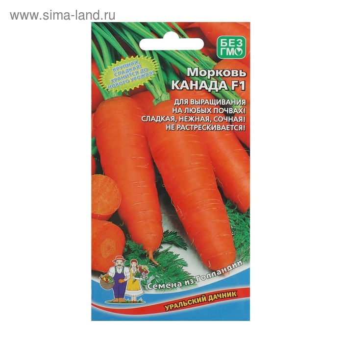 Семена Морковь Семена Морковь "Канада", F1, 0.2 г, 150шт.