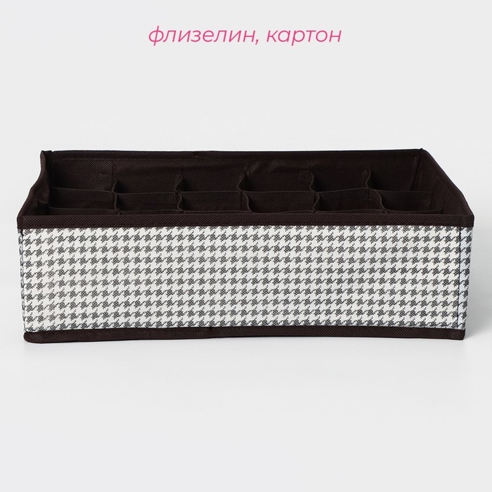Органайзер для хранения белья Доляна «Вилли», 24 ячейки, 35×30×10 см, цвет бело-коричневый Органайзер для хранения белья Доляна «Вилли», 24 ячейки, 35×30×10 см, цвет бело-коричневый