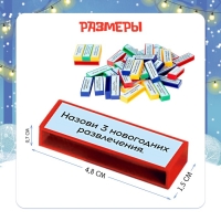 Настольная игра «Падающая башня, Новогодние фанты», 2-4 игрока, 5+