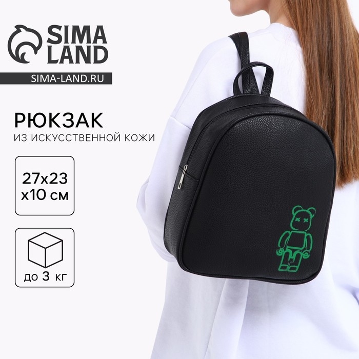 Рюкзак школьный из искусственной кожи «Неон» 27х23х10 см Рюкзак школьный из искусственной кожи «Неон» 27х23х10 см