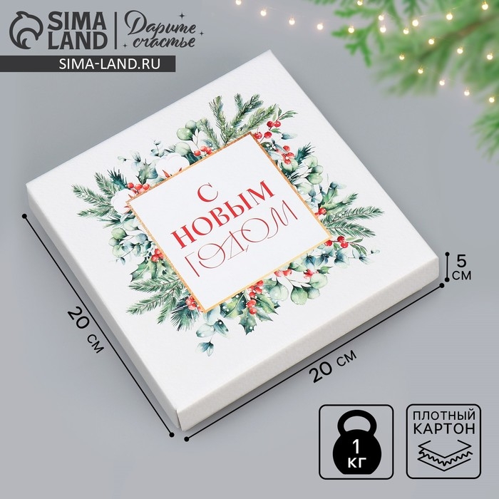 Коробка подарочная новогодняя складная «Новогодняя акварель», 20 х 20 х 5 см, Новый год Коробка подарочная новогодняя складная «Новогодняя акварель», 20 х 20 х 5 см, Новый год