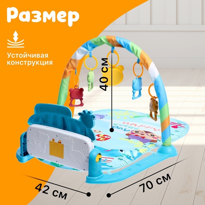 Музыкальный развивающий коврик «Весёлые зверята», цвет голубой Музыкальный развивающий коврик «Весёлые зверята», цвет голубой