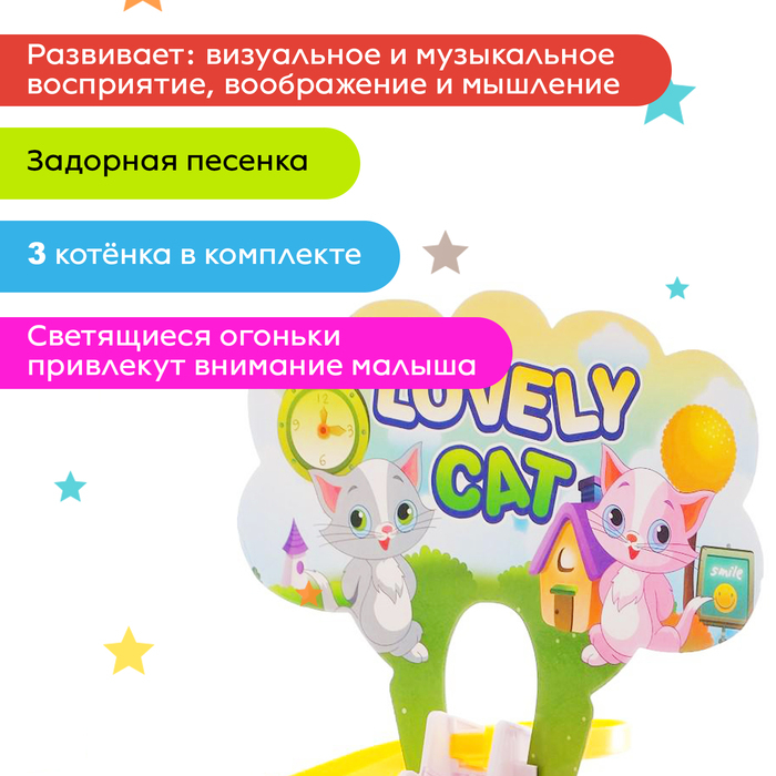 Развивающая игрушка «Котята на лесенке» Развивающая игрушка «Котята на лесенке»