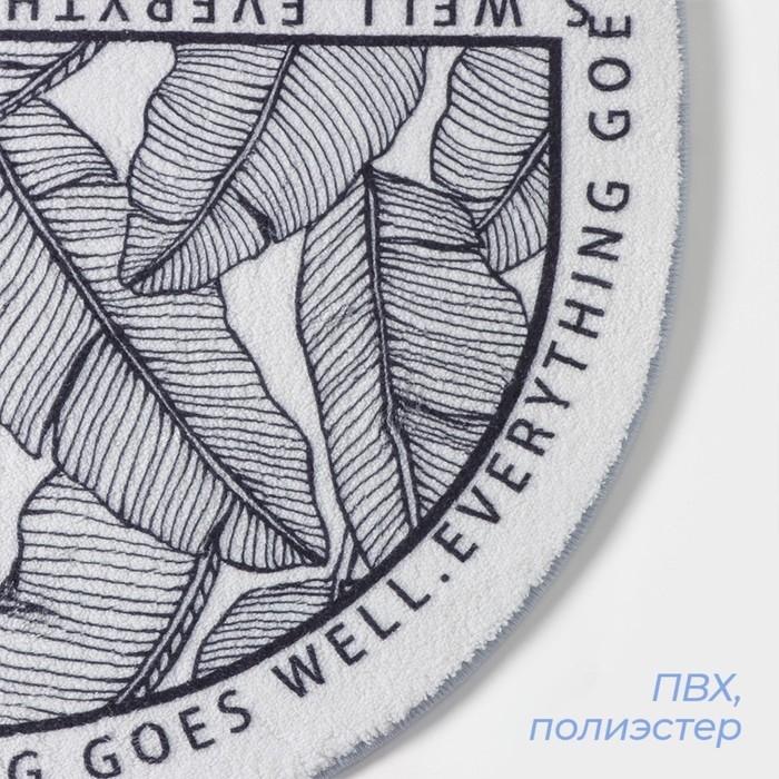 Коврик для дома SAVANNA Everything goes well, 40&times;60 см, цвет белый