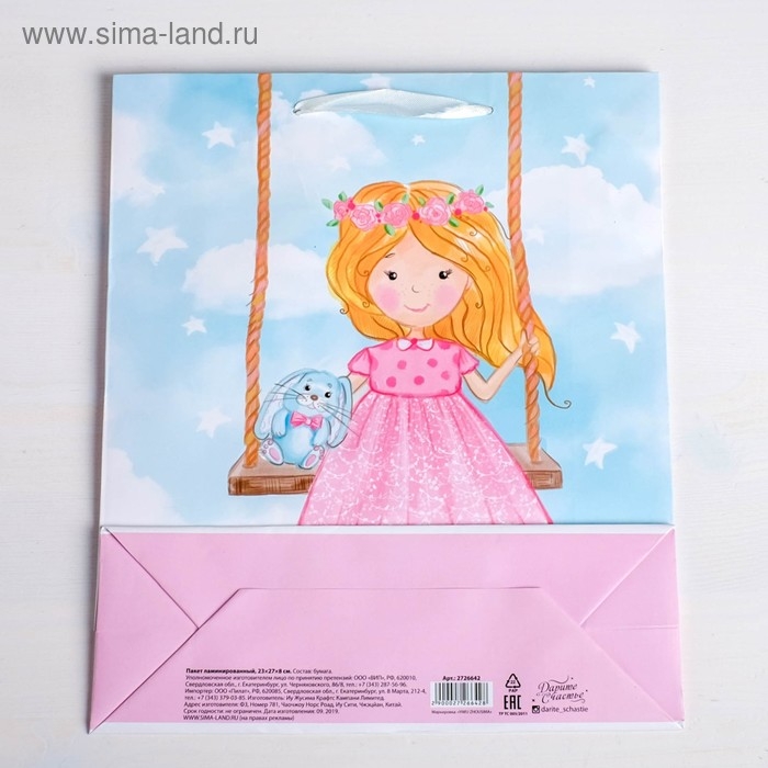 Пакет подарочный ламинированный вертикальный, упаковка, &laquo;Самой прекрасной девочке&raquo;, L 40 х 31 х 9 см