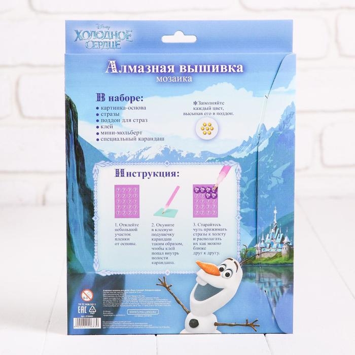 Алмазная мозаика, 20х25 см, Холодное сердце Алмазная мозаика, 20х25 см, Холодное сердце