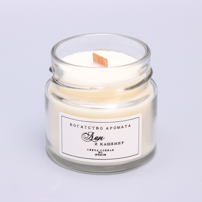 Свеча ароматическая из соевого воска в банке, 75 г, лен и кашемир Свеча ароматическая из соевого воска в банке, 75 г, лен и кашемир