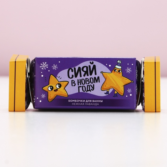 Подарочный набор косметики новогодний «Сияй в этом году», бомбочки для ванны, 2 х 40 г, аромат лаванды, Новый Год