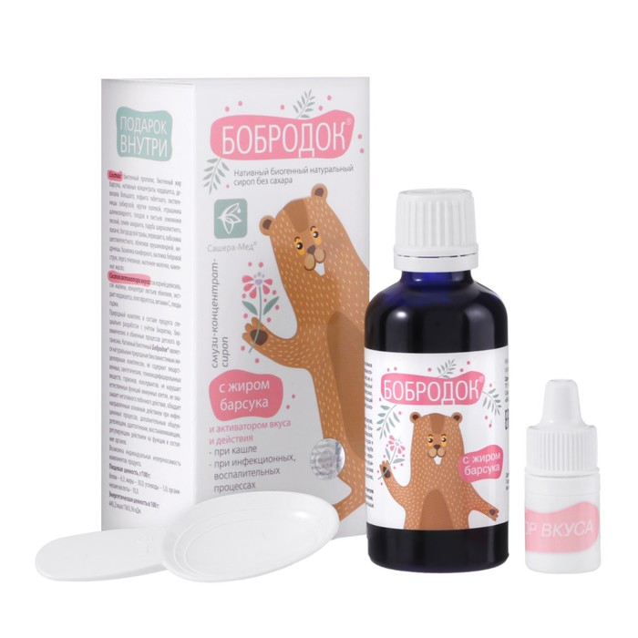 Бобродок натуральный сироп от кашля, с жиром барсука, без сахара 50 мл Бобродок натуральный сироп от кашля, с жиром барсука, без сахара 50 мл
