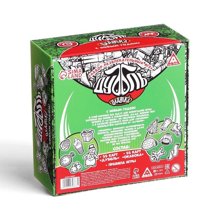 Новогодняя настольная игра &laquo;Новый год: Дуббль vs Окавока!&raquo;, 2в1, 110 карт, 6+