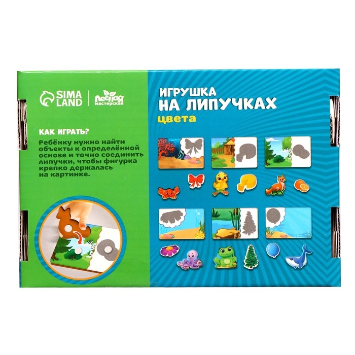 Игрушка на липучках «Цвета» Игрушка на липучках «Цвета»