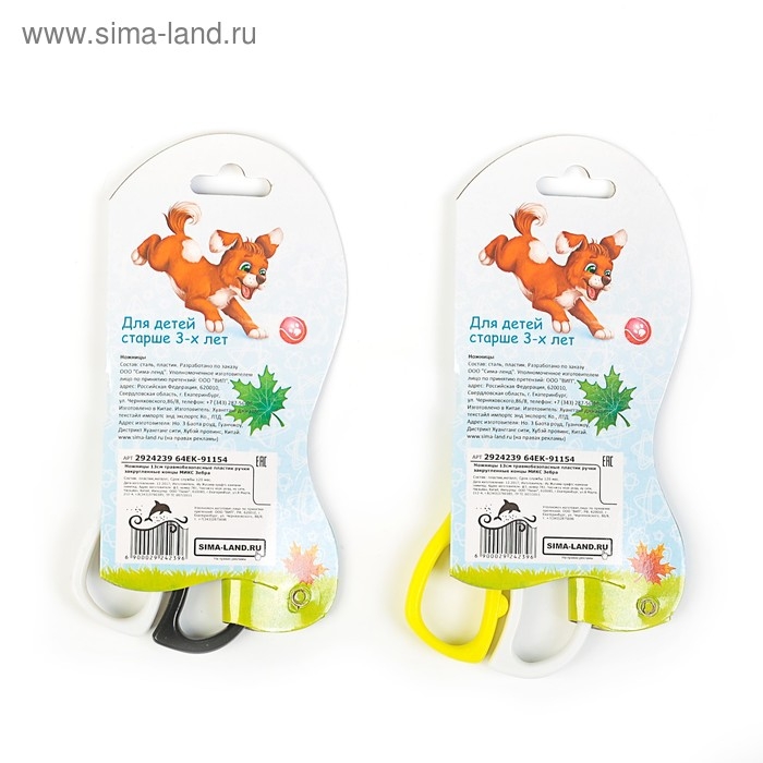 Ножницы Ножницы "Зебра", 13 см, (травмобезопасные), пластиковые ручки, закруглённые концы, корпус МИКС