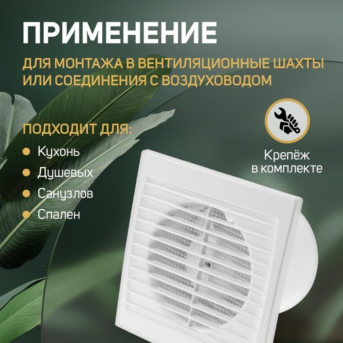 Вентилятор вытяжной ZEIN LOF-08, d=100 мм, 220 В, без выключателя Вентилятор вытяжной ZEIN LOF-08, d=100 мм, 220 В, без выключателя
