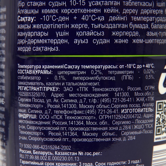 Средство от муравьев Чистый Дом Дуст, туба, 350 г Средство от муравьев Чистый Дом Дуст, туба, 350 г