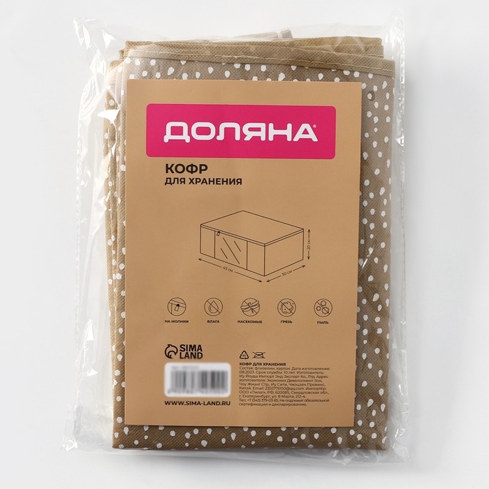 Кофр для хранения вещей Доляна Points, ПВХ окно, 45×30×20 см, цвет бежевый Кофр для хранения вещей Доляна Points, ПВХ окно, 45×30×20 см, цвет бежевый