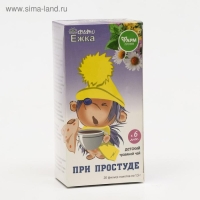 Детский травяной чай "Фитоежка" При простуде, 20 пакетиков по 1,5 г