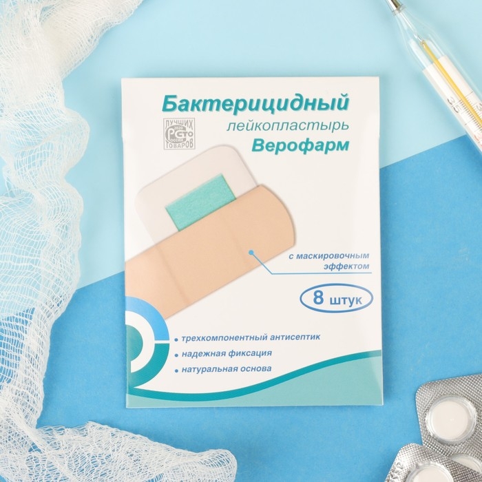 Лейкопластырь бактерицидный Верофарм набор 8 шт на тканной основе, телесные Лейкопластырь бактерицидный Верофарм набор 8 шт на тканной основе, телесные