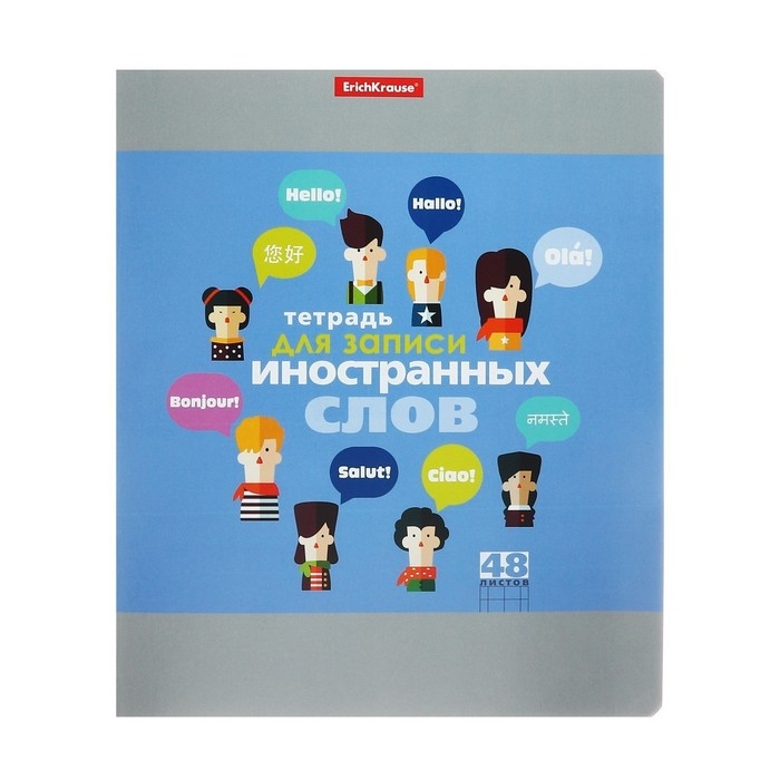 Тетрадь для записи иностранных слов, 48 листов в линейку, ErichKrause Hello, три столбца: слово, транскрипция, перевод, МИКС Тетрадь для записи иностранных слов, 48 листов в линейку, ErichKrause Hello, три столбца: слово, транскрипция, перевод, МИКС