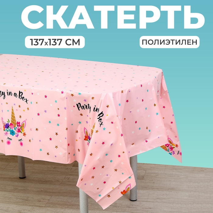 Скатерть &laquo;Единорожка&raquo; со звёздами, 137х137 см.