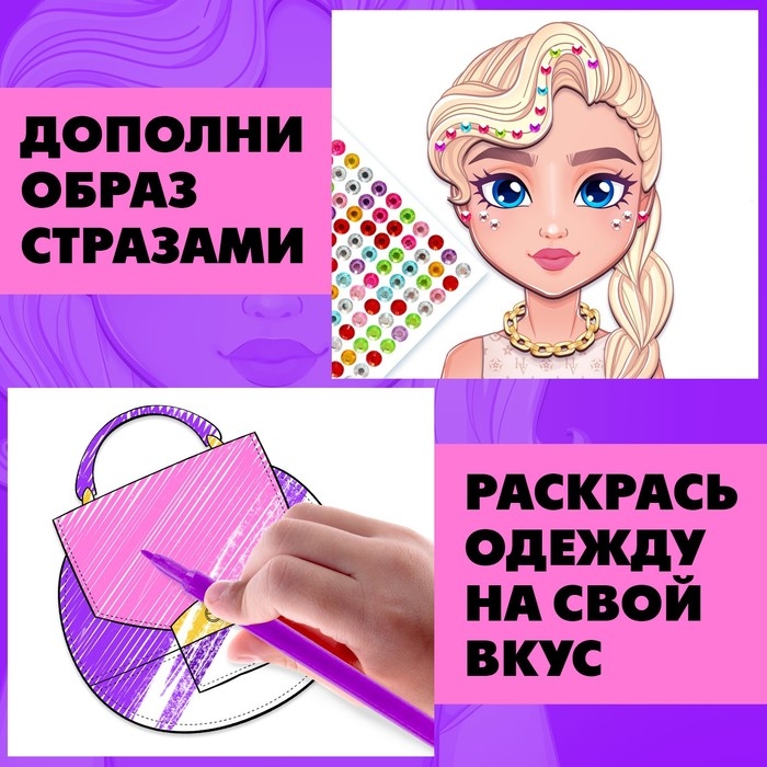 Магнитная игра «Твоя модная кукла: Вероника», 70 см Магнитная игра «Твоя модная кукла: Вероника», 70 см