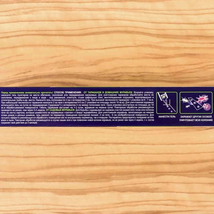 Гель от садовых и домашних муравьев, тараканов Гель от садовых и домашних муравьев, тараканов "Чистый дом", 35 мл