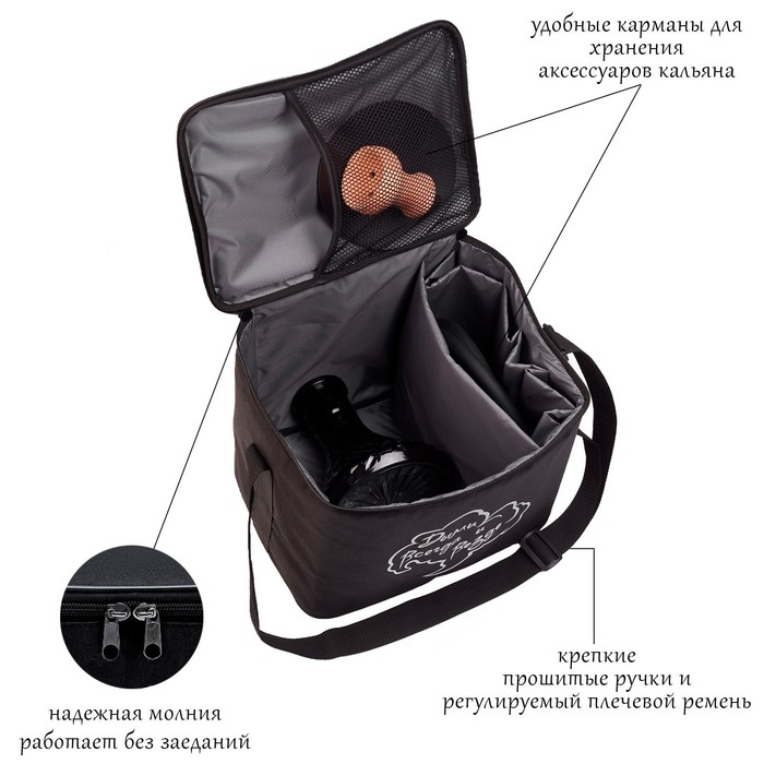 Сумка для кальяна  Сумка для кальяна "Дыми всегда и везде", 32 х 28 х 24 см