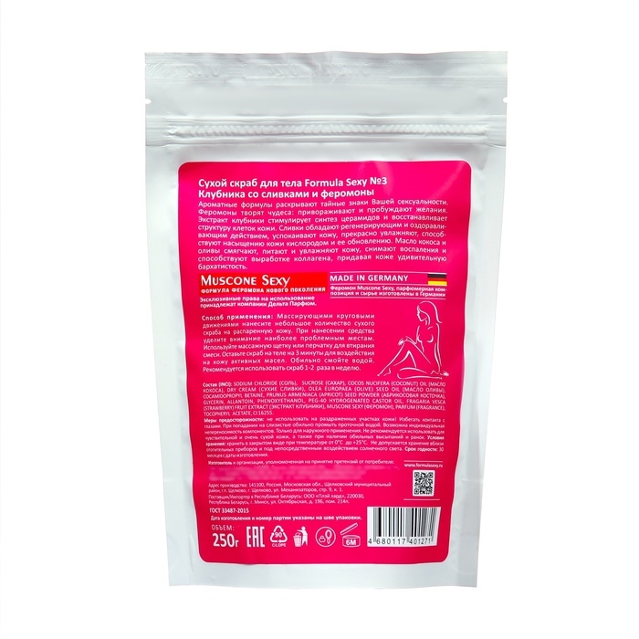 Скраб для тела сухой с феромонами Formula Sexy клубника со сливками, 250 г Скраб для тела сухой с феромонами Formula Sexy клубника со сливками, 250 г