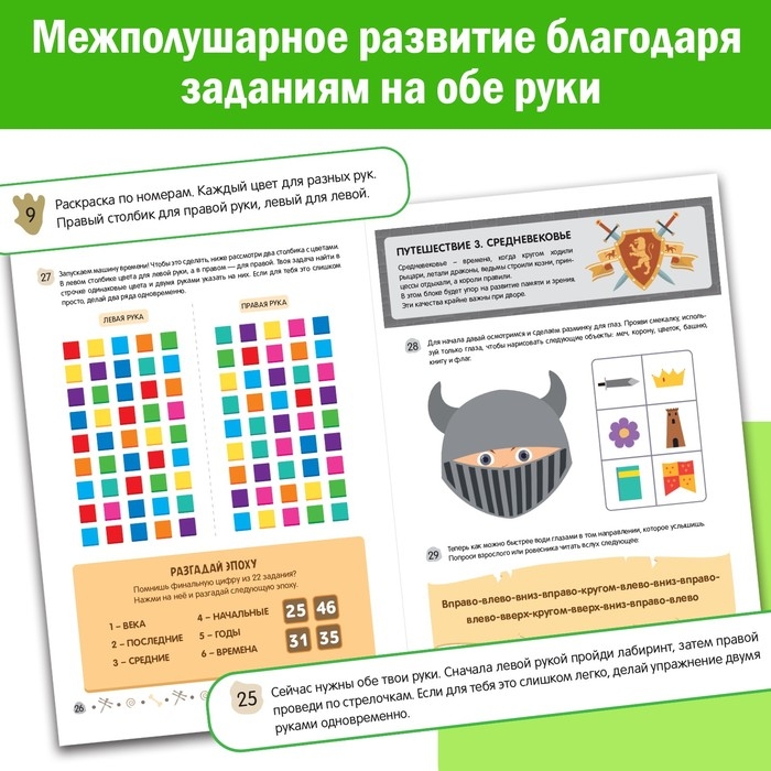 Книга «Нейротренажёр», 52 стр. А4, от 8 лет Книга «Нейротренажёр», 52 стр. А4, от 8 лет