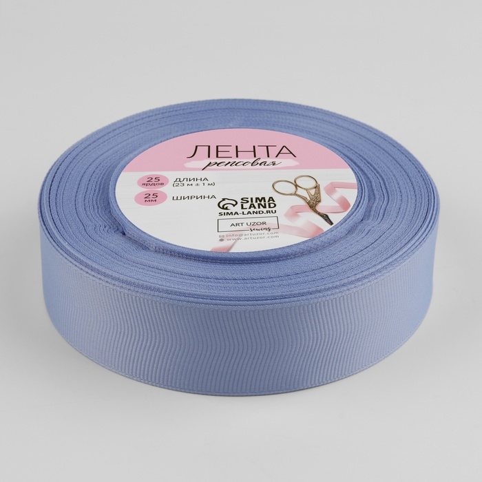 Лента репсовая, 25 мм, 23 ± 1 м, цвет небесно-голубой №63 Лента репсовая, 25 мм, 23 ± 1 м, цвет небесно-голубой №63