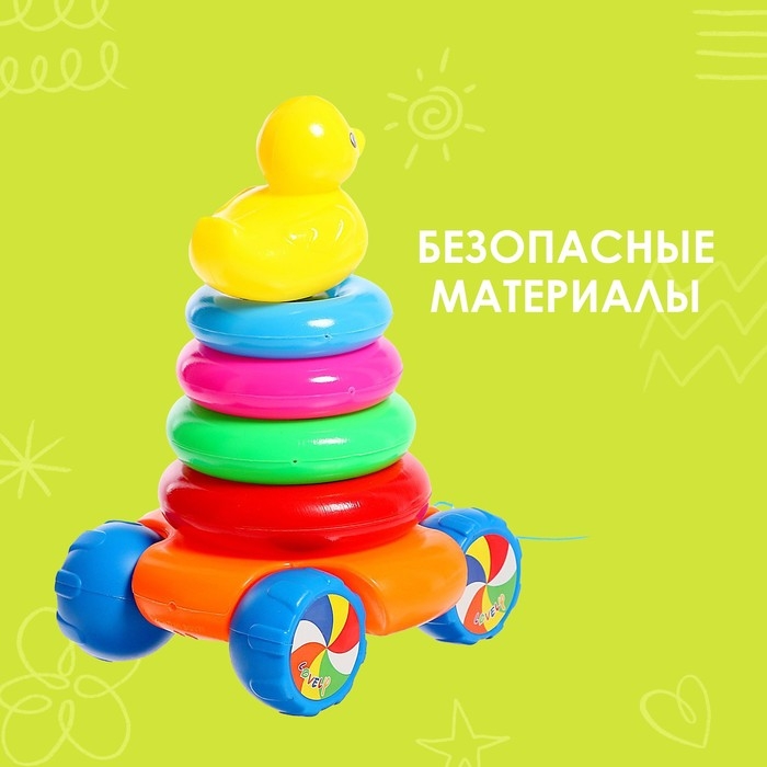 Пирамидка «Уточка на тележке», 4 кольца Пирамидка «Уточка на тележке», 4 кольца