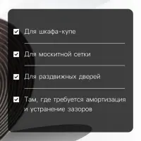 Уплотнитель щеточный самоклеящийся ТУНДРА, 7&times;8 мм, коричневый, 10 м