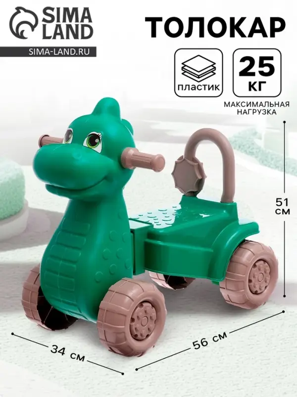 Толокар &laquo;Дракон&raquo;, каталка, МИКС