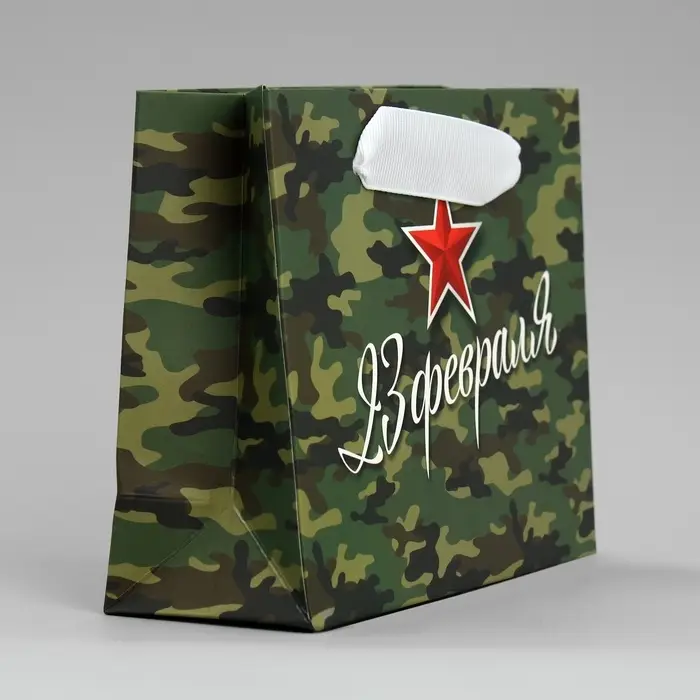 Пакет подарочный ламинированный, упаковка, «С 23 февраля», S 15 х 12 х 5.5 см Пакет подарочный ламинированный, упаковка, «С 23 февраля», S 15 х 12 х 5.5 см
