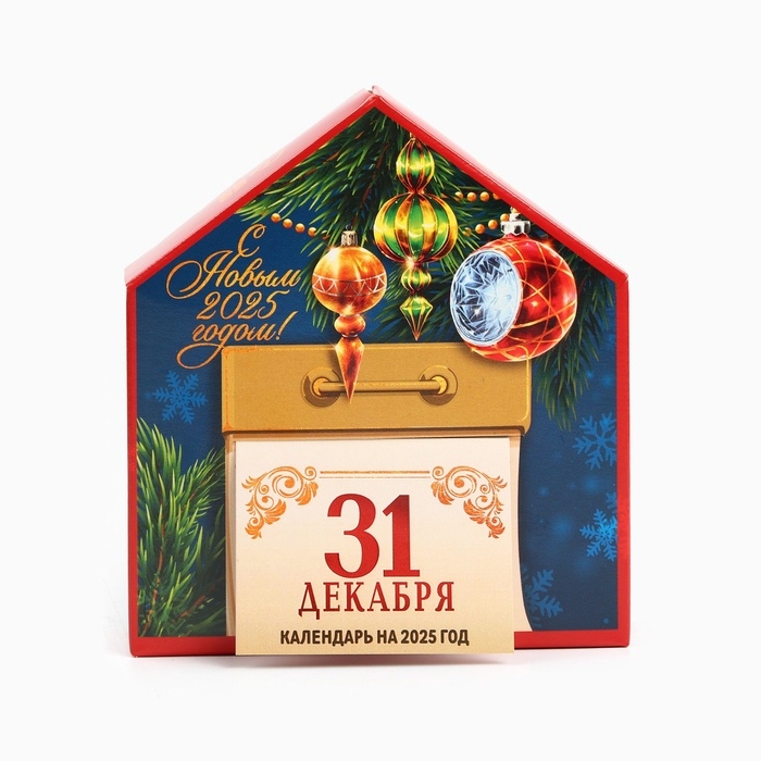 Конфеты в коробке письме  Конфеты в коробке письме "Календарь", 30 г