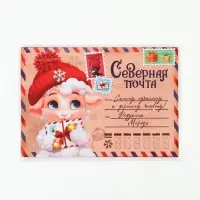 Письмо от Деда Мороза с поделкой &laquo;Символ года&raquo;