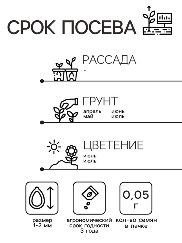 Семена Лихнис "Бодрость", ц/п,  0,05 г,