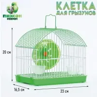 Клетка для грызунов укомплектованная RT-2c, 21 х 15,5 х 18 см, зеленая (фасовка 30 шт)