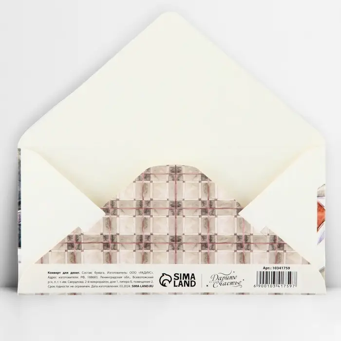 Конверт для денег &laquo;Мужчине&raquo;, тиснение, 16.5&times;8 см