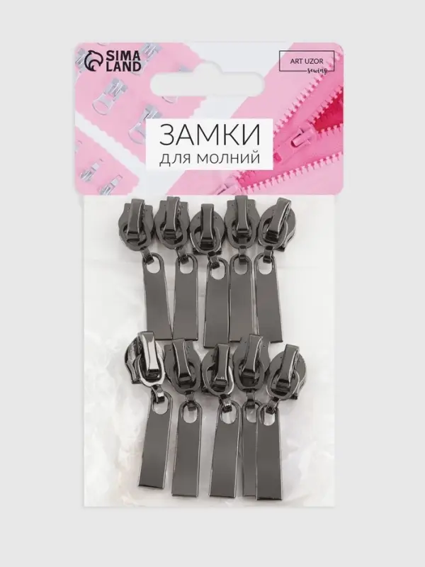 Бегунок автоматический для молнии &laquo;Спираль&raquo;, №7, 10 шт., цвет чёрный никель