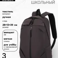Рюкзак школьный, однотонный, 1 отделение, 3 кармана, 28&times;13&times;39 см, серый