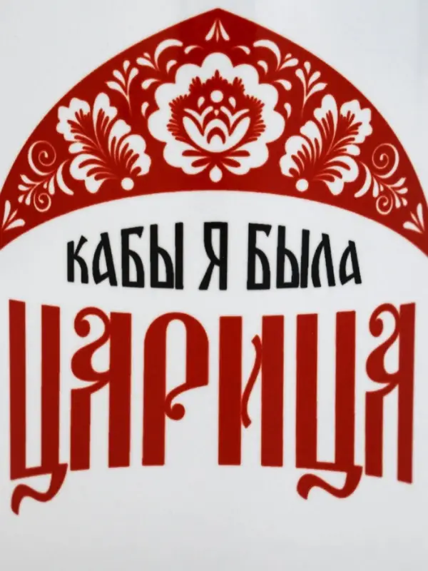 Кружка &laquo;Царица&raquo;, 320 мл, керамика, белая