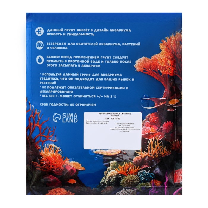 Песок кварцевый (0,1-0,2 мм) черный, 800 г Песок кварцевый (0,1-0,2 мм) черный, 800 г