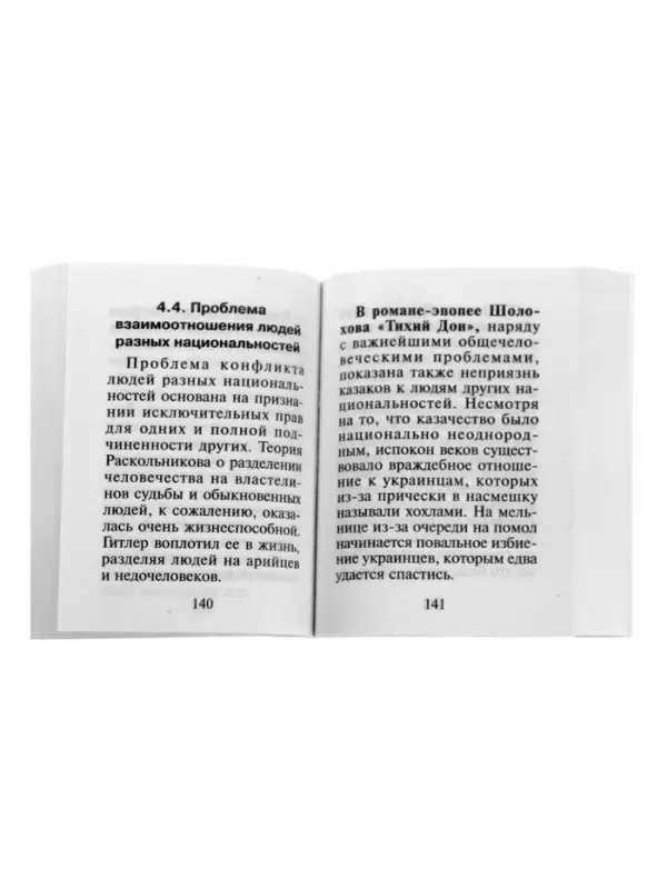 Русский язык, подготовка к ЕГЭ, литератур. аргументы, Заярная И.Ю. 2026