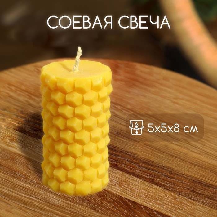 Свеча  Свеча "Соты" 5х5х8 см, соевый воск