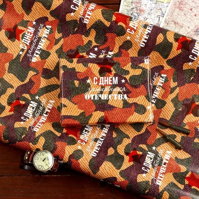 Бумага упаковочная глянцевая «С Днем защитника отечества!», 70×100 см,1 шт.