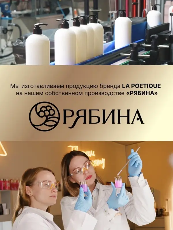 Крем для рук и тела парфюмированный, аромат Oud wood, 300 мл, laPOETIQUE