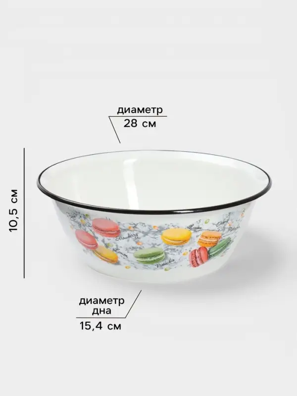 Миска эмалированная &laquo;Цветное печенье&raquo;, 4 л, d=28 см, с деколью, белая